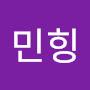 @하민힝