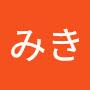 @みき-e9c4r