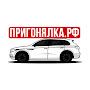 @prigonyalka