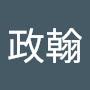 @蔡政翰-h5b