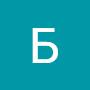 @БелекМонге-у1м