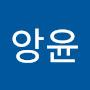 @앙윤-b8u