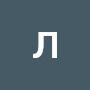 @лилияниколаева-ф7ш