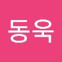@최동욱-d4l