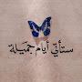 @امتوبه-ب8ح