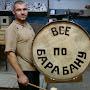 @ВСЁПОБАРАБАНУ-л7в