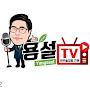 @바위솔전문TV