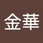 @陳金華-h2m