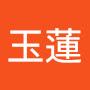 @賴玉蓮-q5l