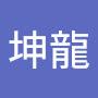 @張坤龍-t2f