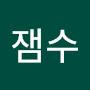 @잼수-v5n