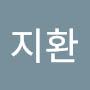 @함지환-c3c