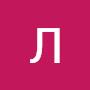 @ЛилияДемина-ч6в