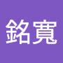@盧銘寬-t9j