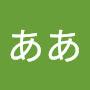 @ああ-m8z