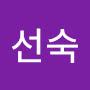@김선숙선숙-u4r