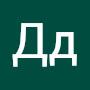 @ДдДд-е9й