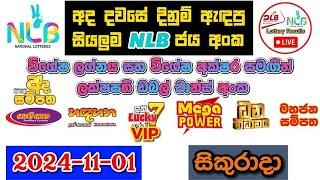 NLB Today All Lottery Results 2024.11.01 අද සියලුම NLB ලොතරැයි ප්‍රතිඵල nlb