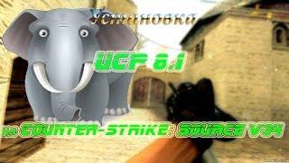 Установка UCP 8.1 на Counter-Strike: Source v34