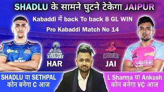 HAR vs JAI Kabaddi Dream11 Prediction | Dream11 Team Of Today Match | Kabaddi Dream11 Team Today