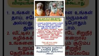 Most brilliant gk question #tamilgk #tamilsong #tamilshorts #shorts #short #gk #tamilnadu #tamil