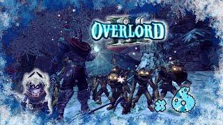 Королева Пауков / Overlord 2 #6