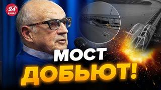 Крымский мост ликвидируют НАВСЕГДА / Путин готовит ОТВЕТ?