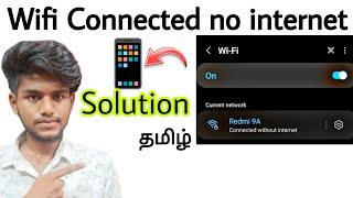 wifi connected but no internet access /wifi connected without internet / mobile wifi problem / tamil