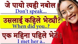 Learn English with Hamro English Guru Part 12 | Fluent Speaking Practice | Nepali Sentences | 12 SEP