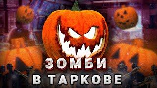 ПАТЧ 0.15.5 ЗОМБИ В ТАРКОВЕ! 10 РАЗ ЗАЛУТАЛ НОВУЮ КОМНАТУ В ЛАБОРАТОРИИ!