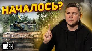 Важное заявление Подоляка о контрнаступлении. Началось?