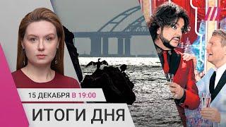 Разлив нефти из утонувших танкеров.  Россиянам надоел «Голубой огонек». Врача задержали за донат ФБК