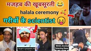 मजहब की खूबसूरती  Science vs Maulana | cousin marriage | funny madarsa student | halala, Hindu Zone