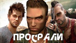 Far Cry и Как Он Менялся | [Деградация серии Far Cry]