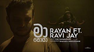 Ma Soya (මා සොයා) -  Ryan Ft. Ravi jay | Yuki Beatz