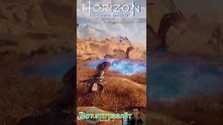 Horizon Zero Dawn Вот это разлёт #BloodMerya #horizon