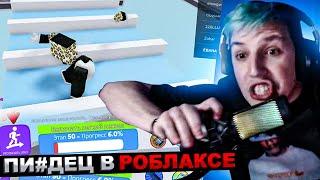 МАЗЕЛЛОВ ИГРАЕТ В РОБЛОКС ПРОХОДИТ ПАРКУР И ХОРРОР КАРТУ | МАЗЕЛОВ ROBLOX