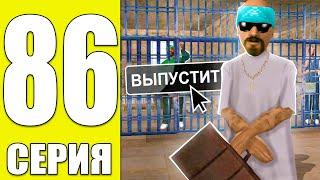 ПУТЬ БОМЖА на АРИЗОНА МОБАЙЛ РП #86 - ЗАРАБОТОК АДВОКАТА на ФУЛЛ СКИЛЛЕ  ARIZONA RP MOBILE (SAMP)