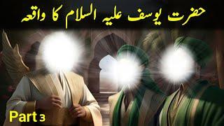 Hazrat Yusuf A.S Ka Waqia Part 3 In Urdu | Life Of Prophet Yusuf A.S In Urdu/Hindi Part3 |MS Stories