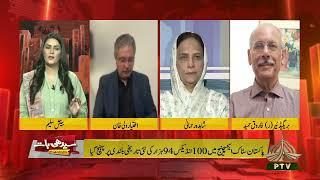 SEEDHI BAAT | BEENISH SALEEM KAY SAATH | 11-11-2024