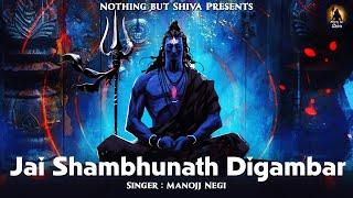 Jai Shambhunath Digambaram with Lyrics | Karunakaram Jagadeeshwaram | Shiv Stuti | Nothing but Shiva