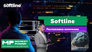 Softline I Российский софт I IT-решения для отечественного бизнеса