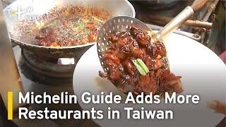 Michelin Guide Adds Restaurants in Taipei and Kaohsiung | TaiwanPlus News