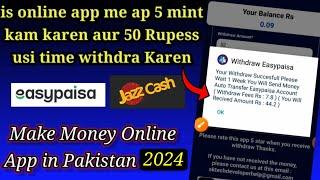 Ap serif 5 minut kam karen Rs 50 usi time withdrawal karen