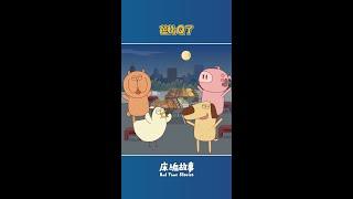 【床編故事】芭比Q了啦！
