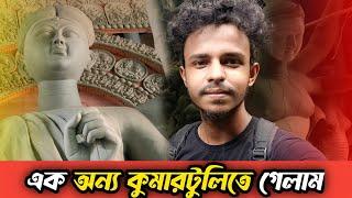 Kumartuli Durga Pratima 2022 | কুমারটুলি দুর্গা প্রতিমা তৈরি | Bong Vlogify |