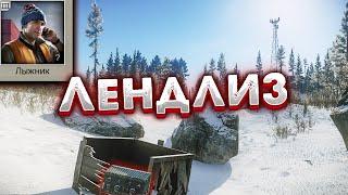 Обновленный | Лендлиз - Задание Лыжника  Updated Lend-Lease in Escape From Tarkov