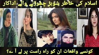 Famous Pakistani Actors and Actresses wo left showbiz for Islam || Shiza tv