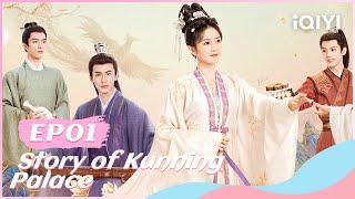 【FULL】宁安如梦 EP01：Bai Lu and Zhang Linghe Fall in Love  | Story of Kunning Palace | iQIYI Romance