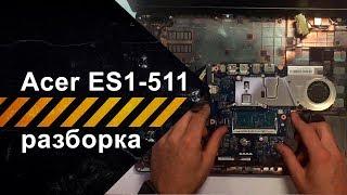 Disassembly of laptop Acer ES1-511